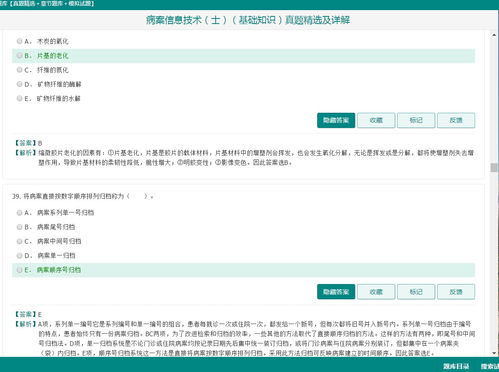 病案信息技术士历年真题题库与多媒体技术研发的融合与展望